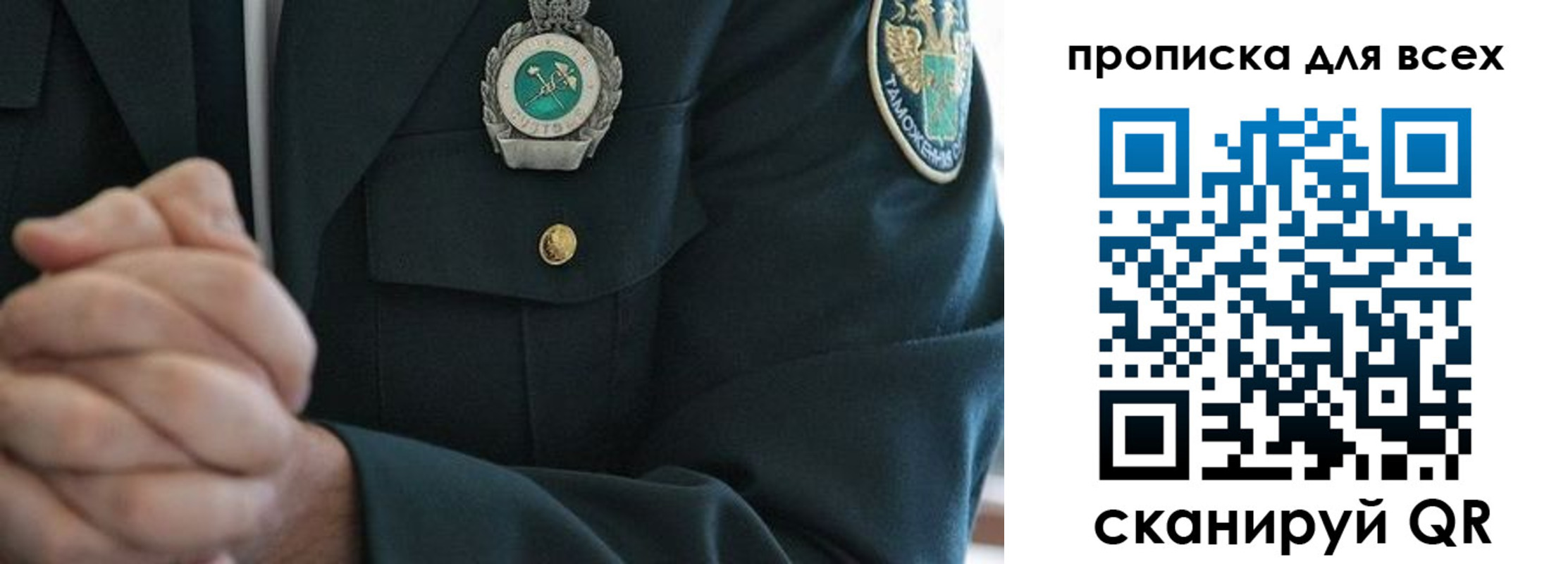 прописка для военкомата в Донецке